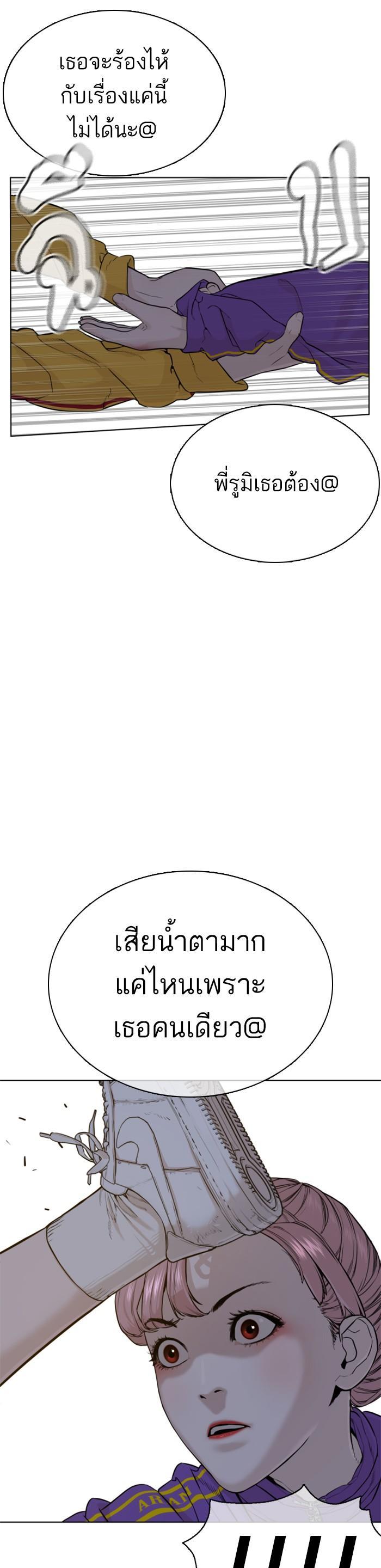 How to Fight นักสู้ทูปเบอร์ Chap 41 - Next Chap 42