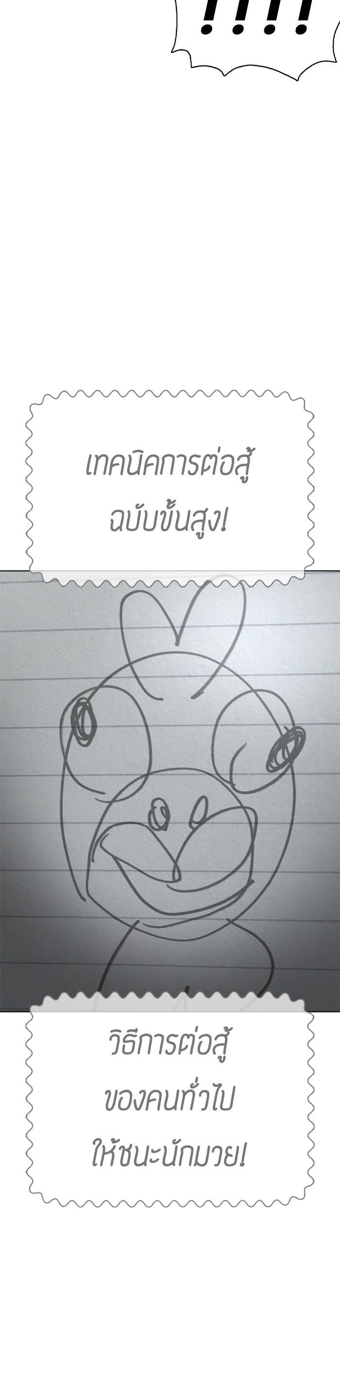 How to Fight นักสู้ทูปเบอร์ Chap 41 - Next Chap 42