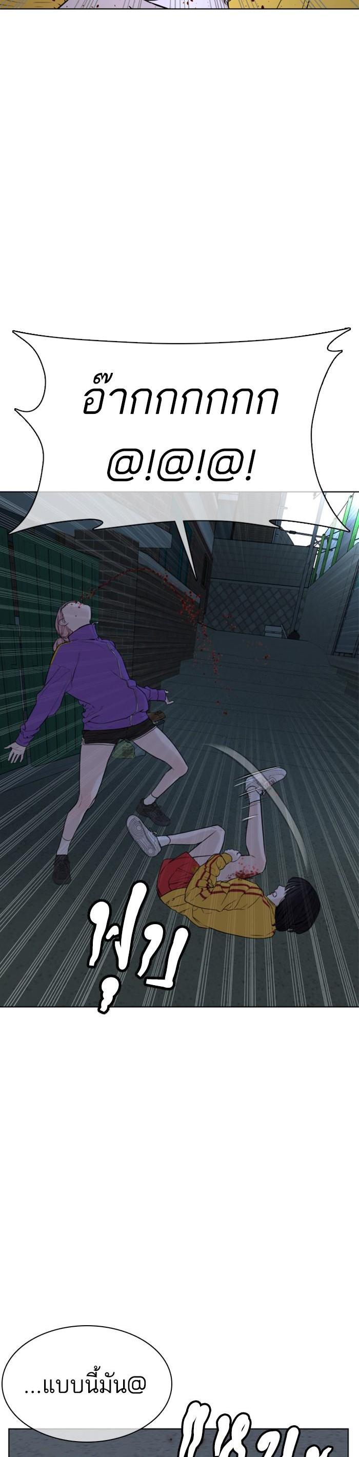 How to Fight นักสู้ทูปเบอร์ Chap 41 - Next Chap 42