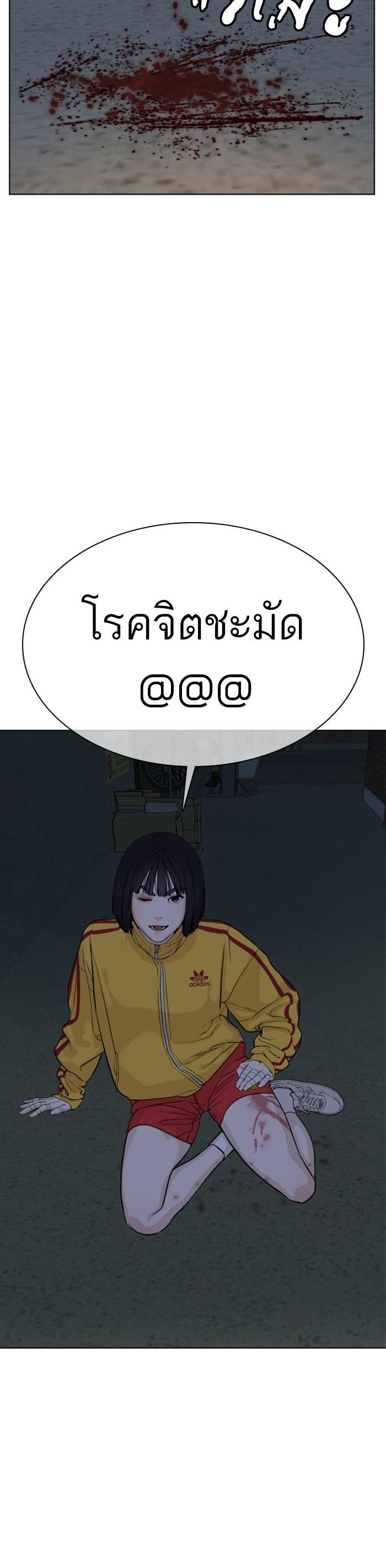 How to Fight นักสู้ทูปเบอร์ Chap 41 - Next Chap 42