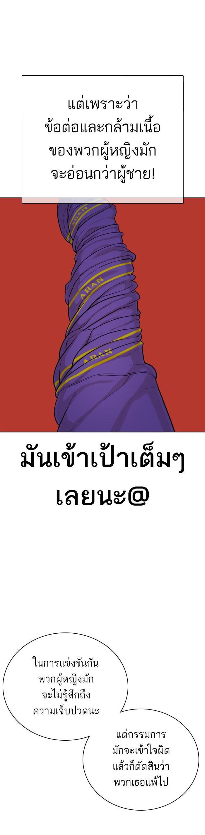 How to Fight นักสู้ทูปเบอร์ Chap 41 - Next Chap 42