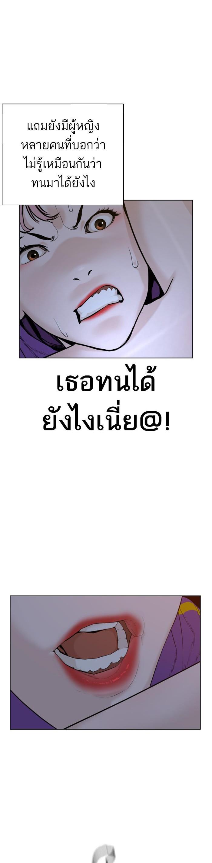 How to Fight นักสู้ทูปเบอร์ Chap 41 - Next Chap 42