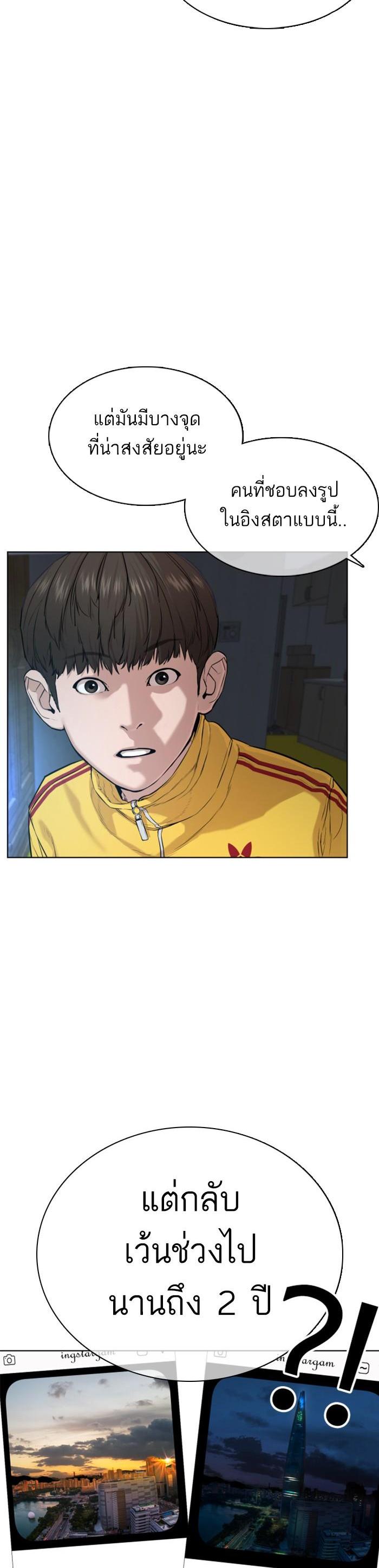 How to Fight นักสู้ทูปเบอร์ Chap 41 - Next Chap 42