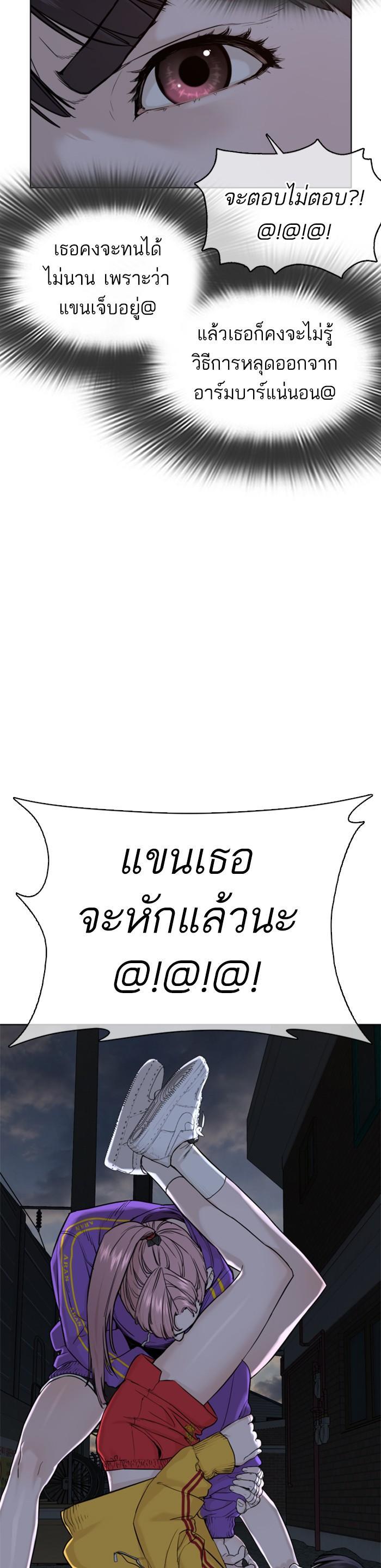 How to Fight นักสู้ทูปเบอร์ Chap 41 - Next Chap 42