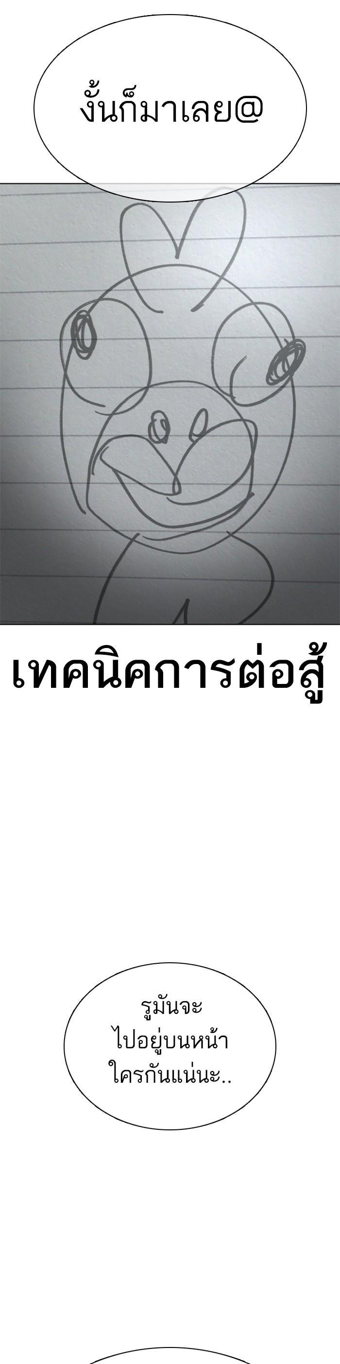 How to Fight นักสู้ทูปเบอร์ Chap 41 - Next Chap 42