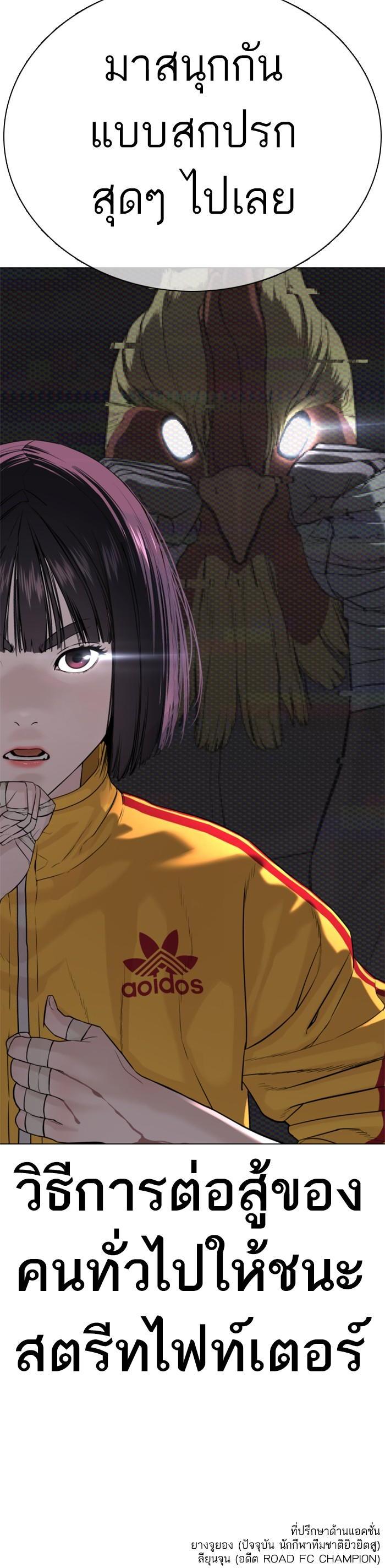 How to Fight นักสู้ทูปเบอร์ Chap 41 - Next Chap 42