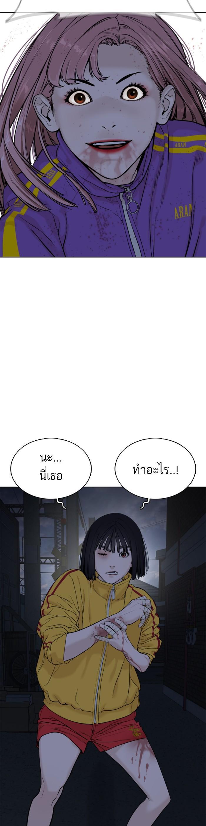 How to Fight นักสู้ทูปเบอร์ Chap 41 - Next Chap 42