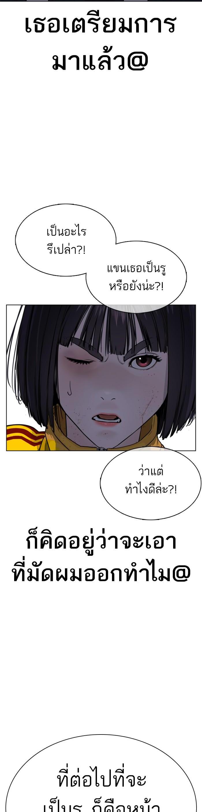 How to Fight นักสู้ทูปเบอร์ Chap 41 - Next Chap 42