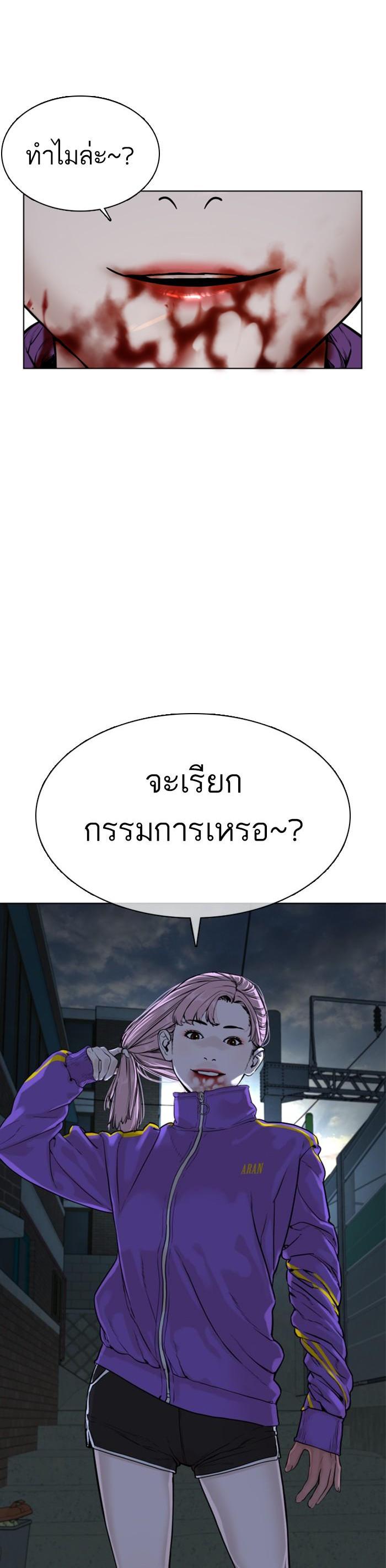 How to Fight นักสู้ทูปเบอร์ Chap 41 - Next Chap 42