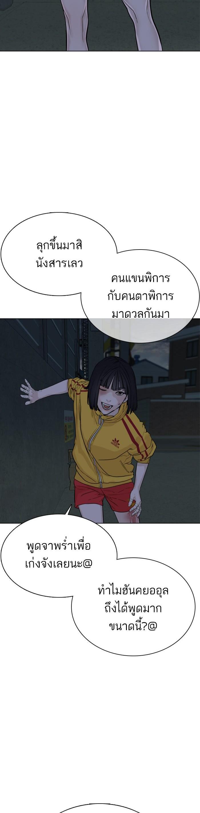 How to Fight นักสู้ทูปเบอร์ Chap 41 - Next Chap 42