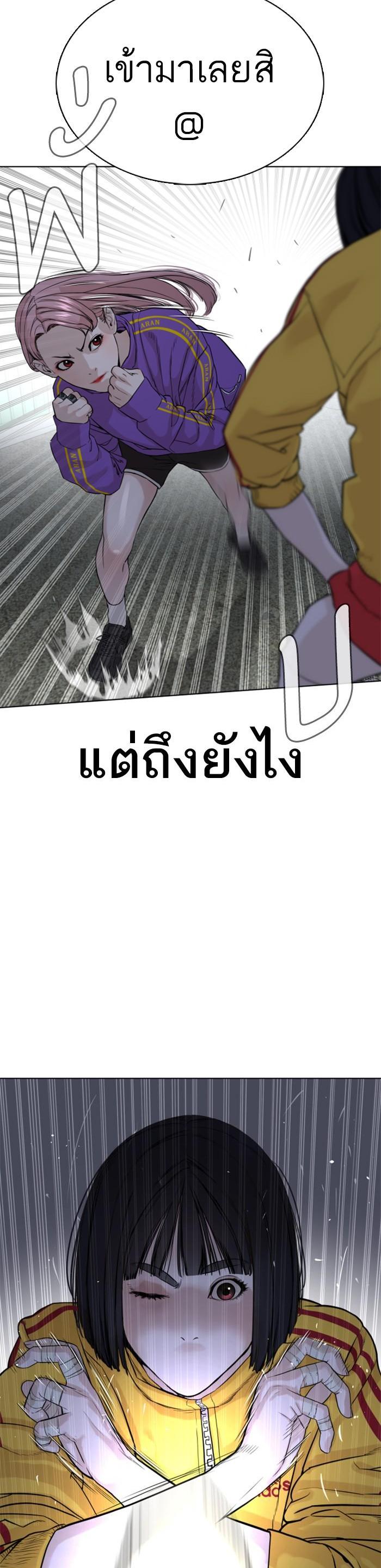 How to Fight นักสู้ทูปเบอร์ Chap 41 - Next Chap 42