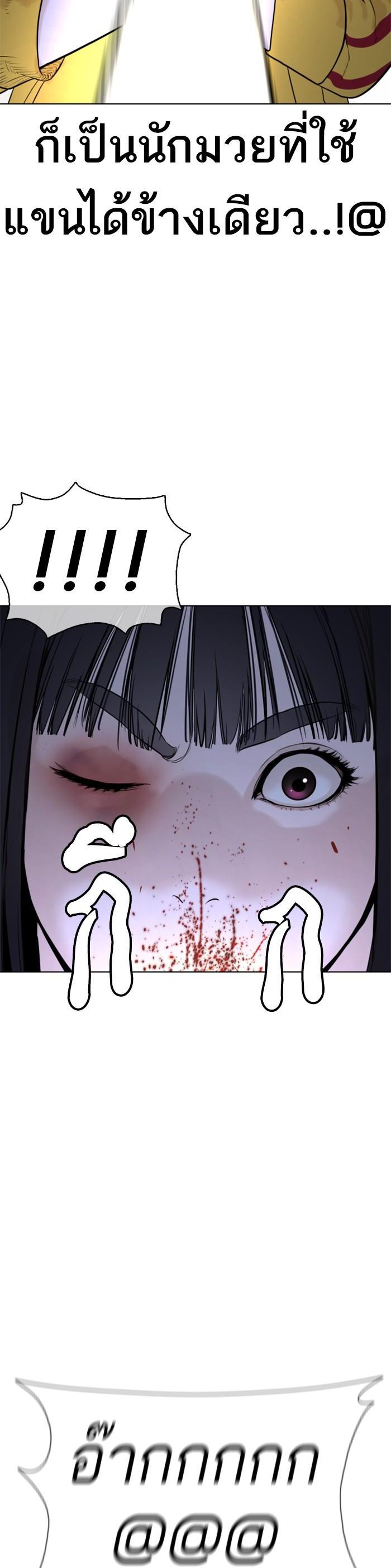 How to Fight นักสู้ทูปเบอร์ Chap 41 - Next Chap 42