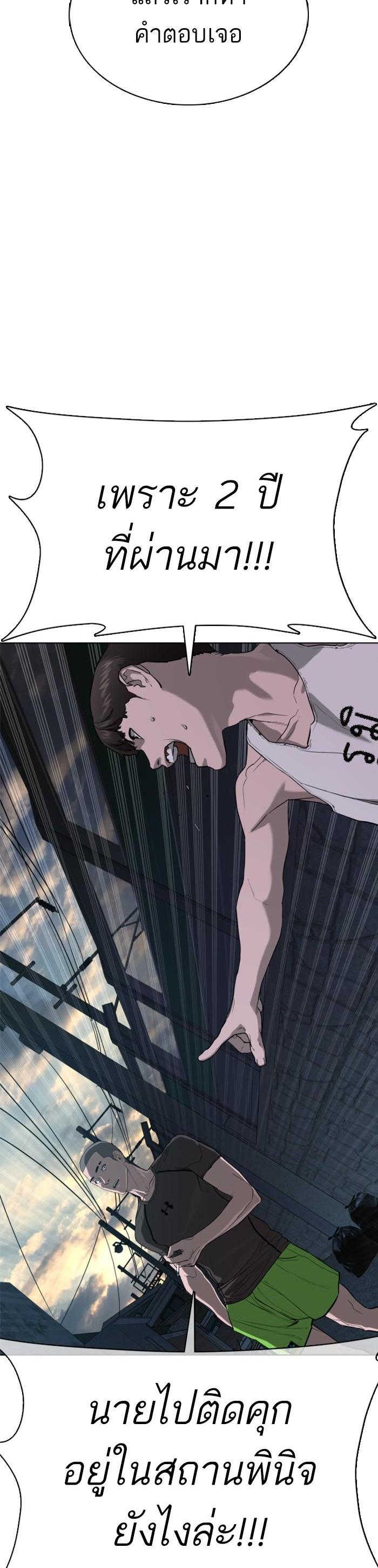 How to Fight นักสู้ทูปเบอร์ Chap 41 - Next Chap 42