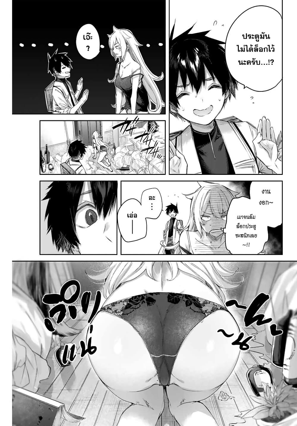 Henkyou no Yakushi, Miyako de S Rank Boukensha to naru Chap 8 - Next Chap 9