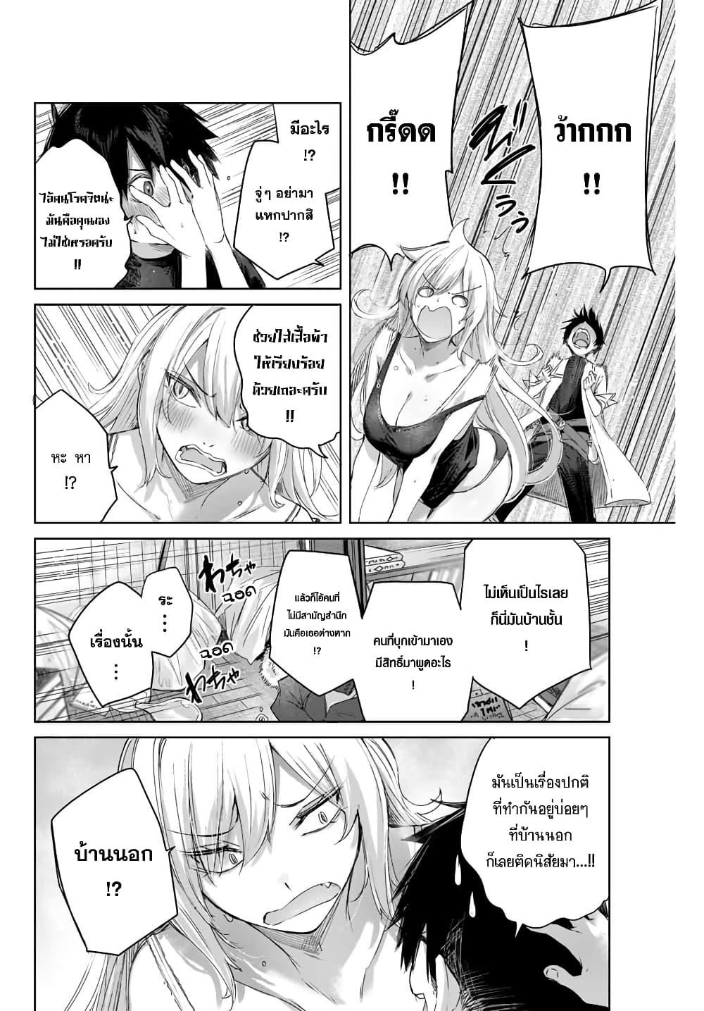 Henkyou no Yakushi, Miyako de S Rank Boukensha to naru Chap 8 - Next Chap 9