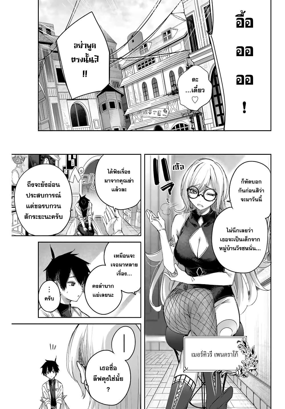 Henkyou no Yakushi, Miyako de S Rank Boukensha to naru Chap 8 - Next Chap 9