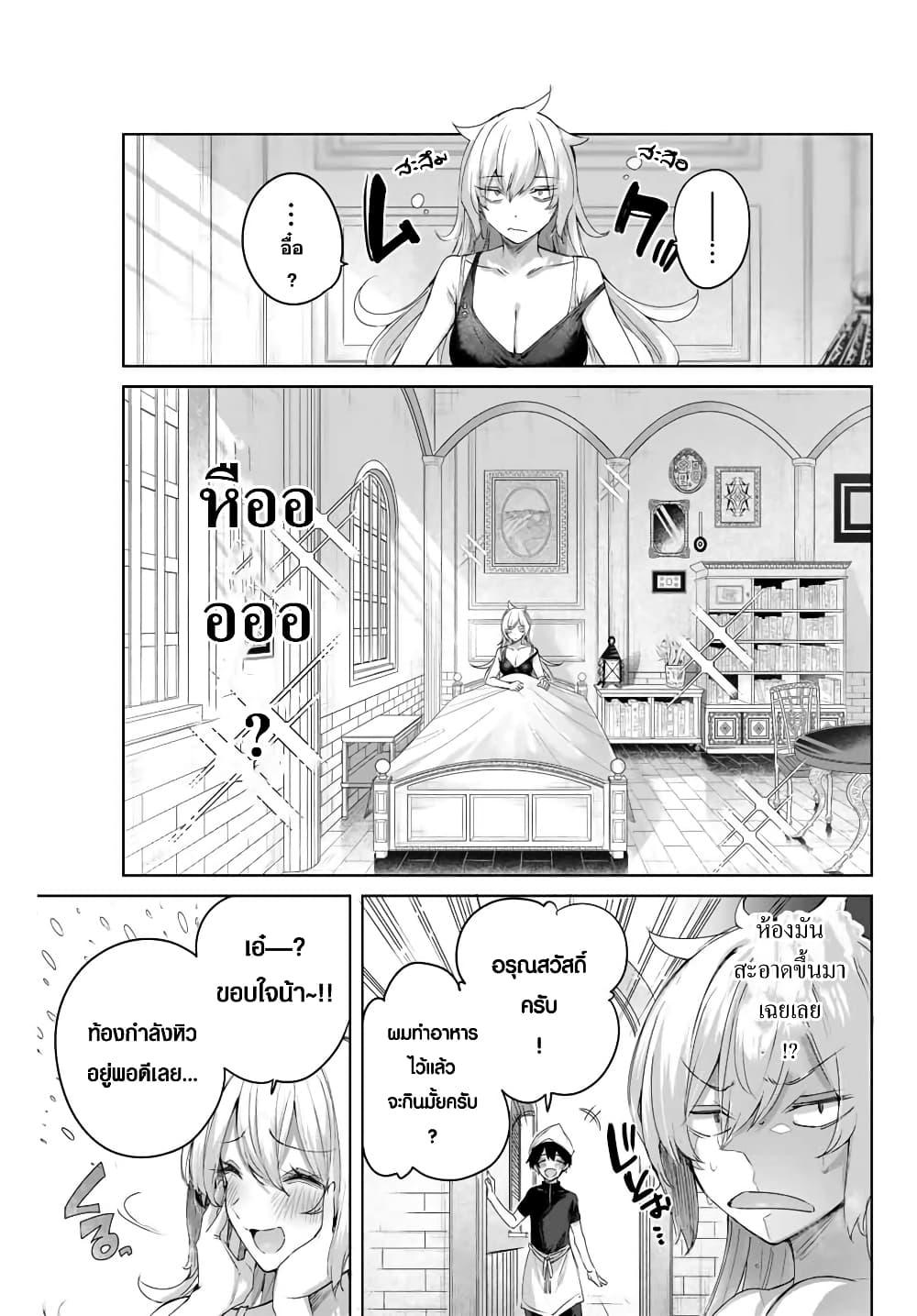 Henkyou no Yakushi, Miyako de S Rank Boukensha to naru Chap 8 - Next Chap 9