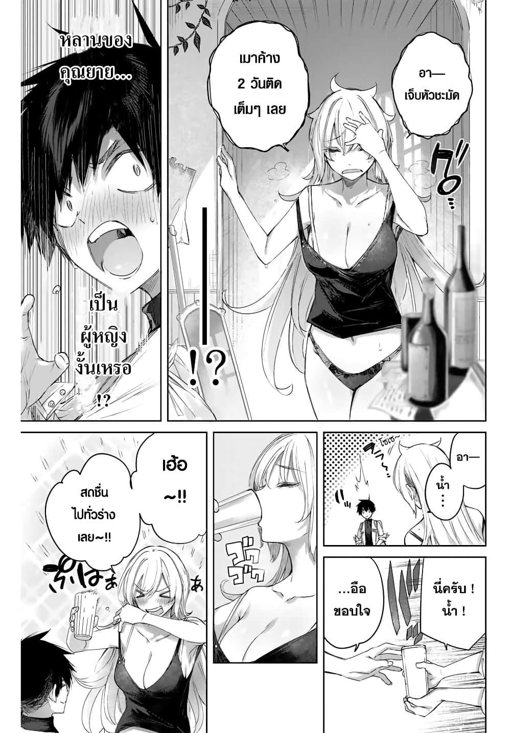 Henkyou no Yakushi, Miyako de S Rank Boukensha to naru Chap 8 - Next Chap 9