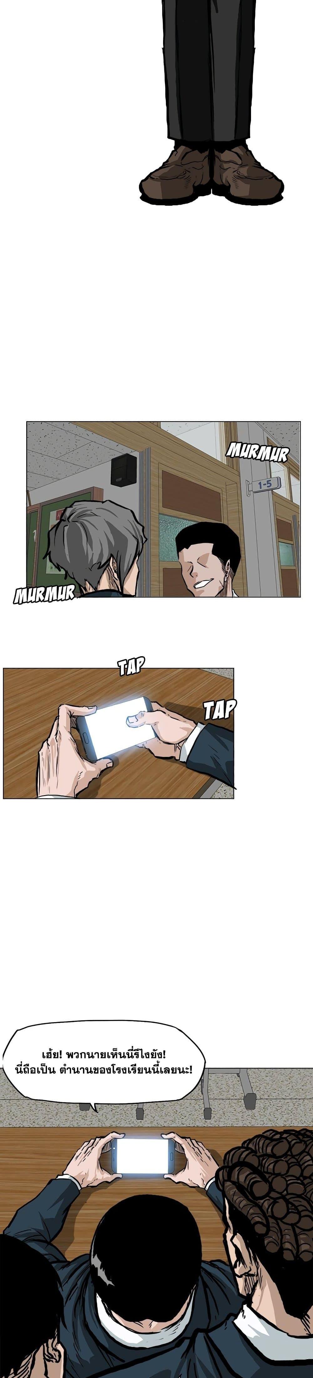 Boss in School Chap 62 - Next Chap 63