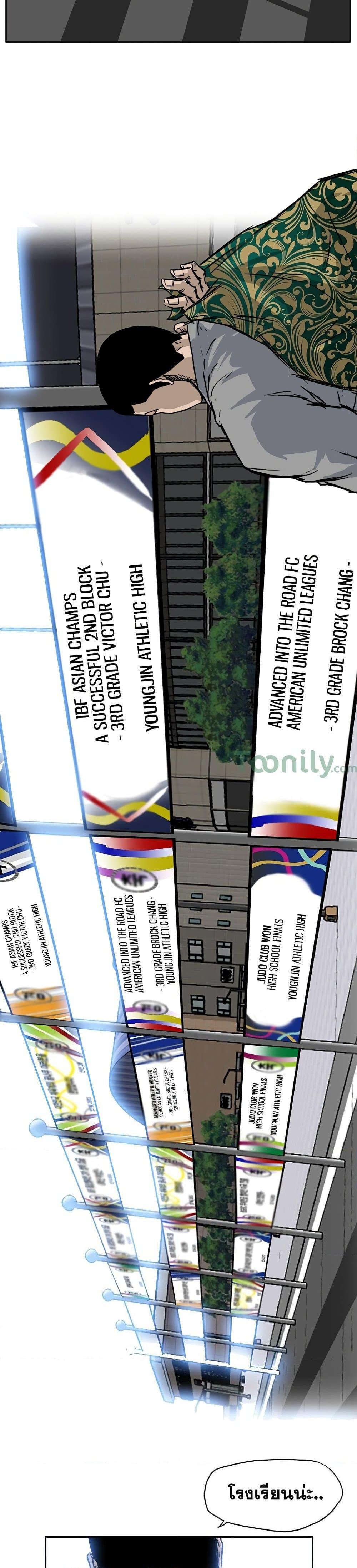 Boss in School Chap 62 - Next Chap 63