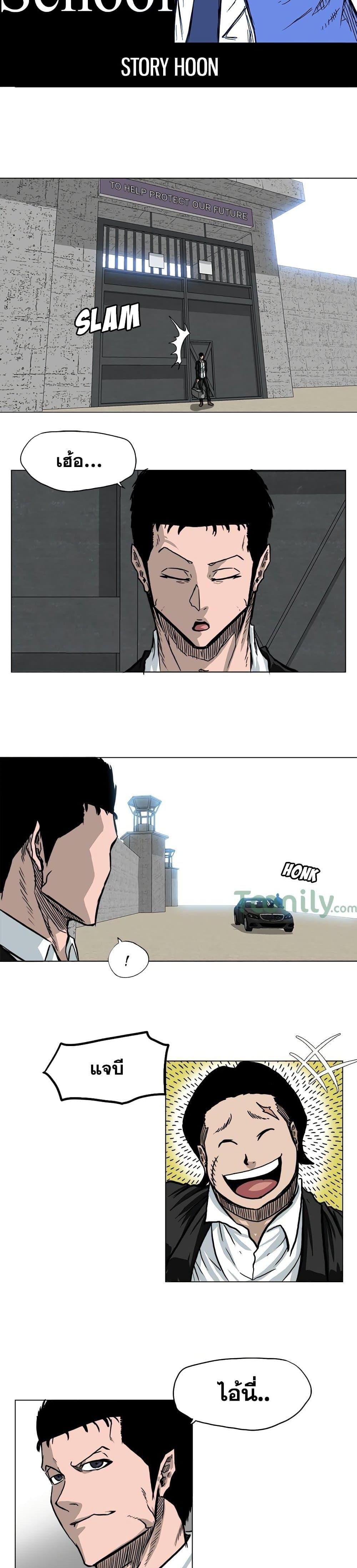 Boss in School Chap 62 - Next Chap 63