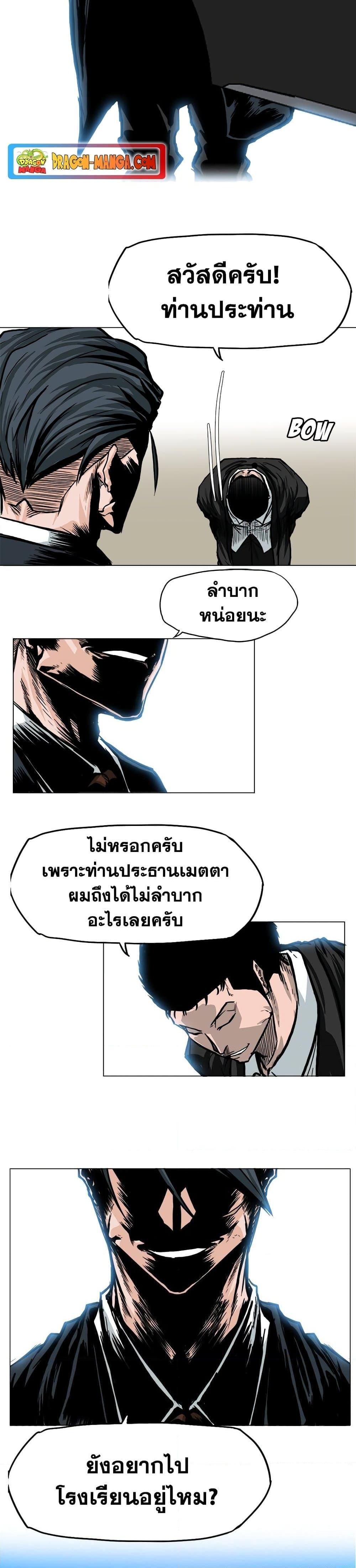 Boss in School Chap 62 - Next Chap 63