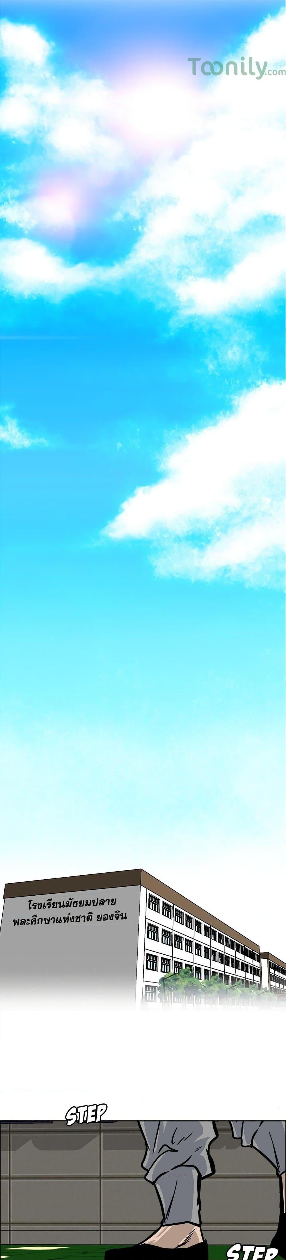 Boss in School Chap 62 - Next Chap 63