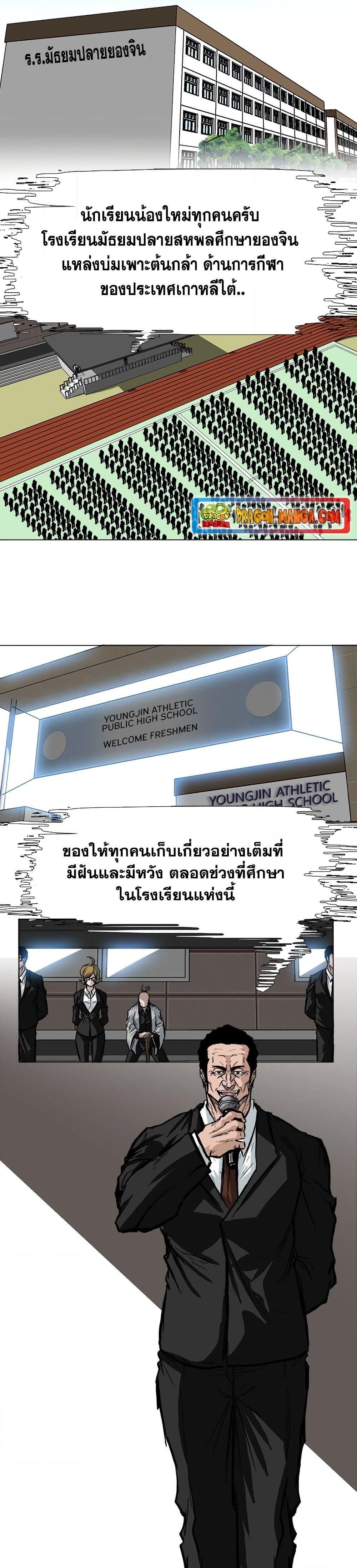 Boss in School Chap 62 - Next Chap 63