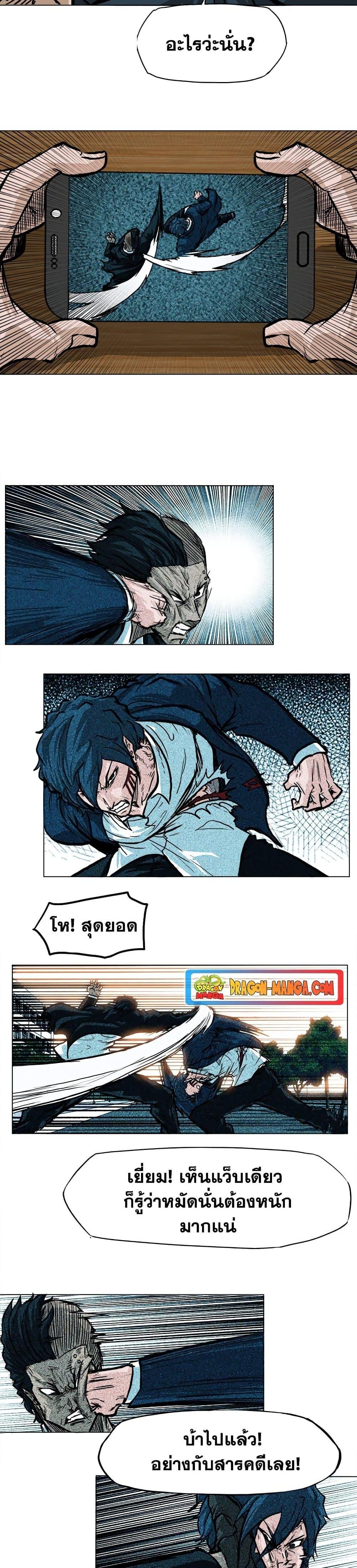 Boss in School Chap 62 - Next Chap 63