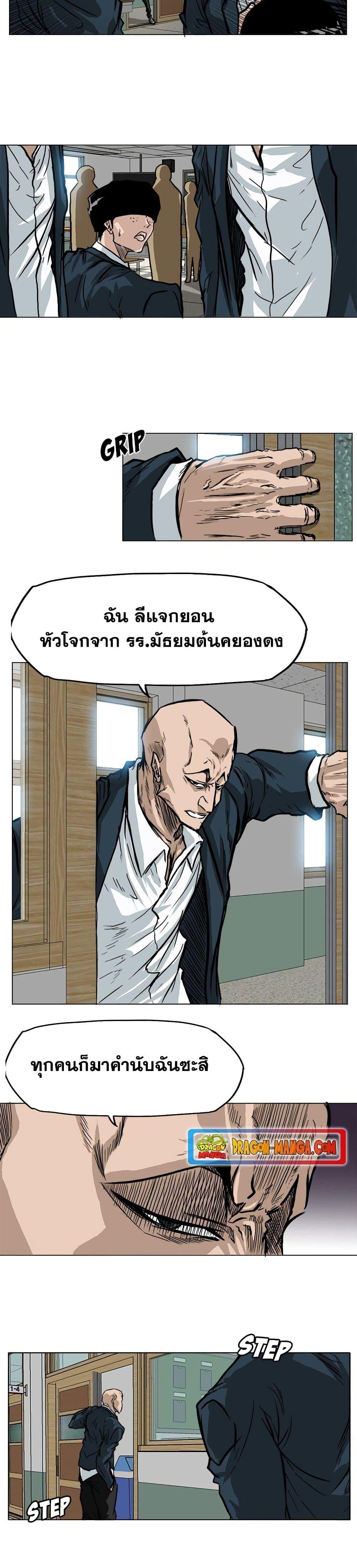 Boss in School Chap 62 - Next Chap 63