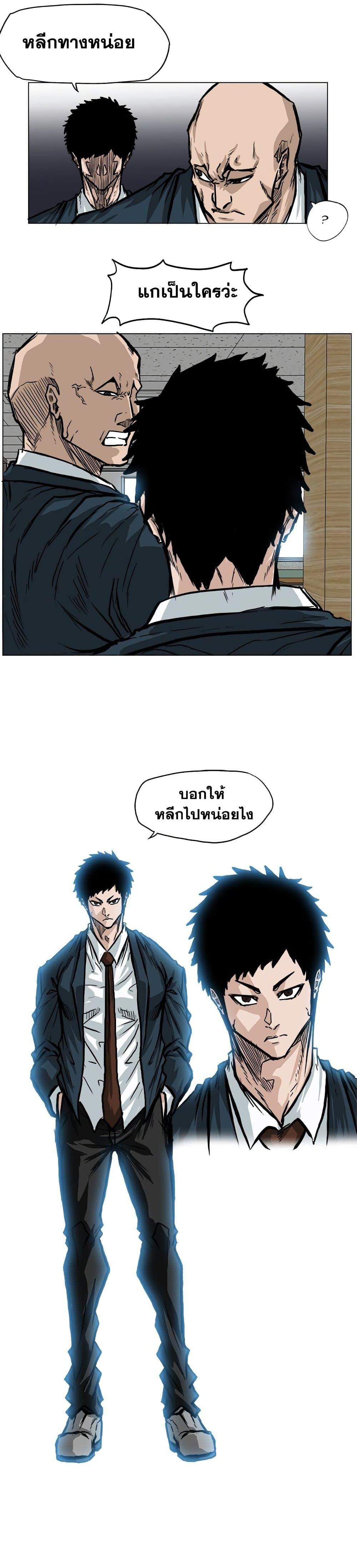 Boss in School Chap 62 - Next Chap 63