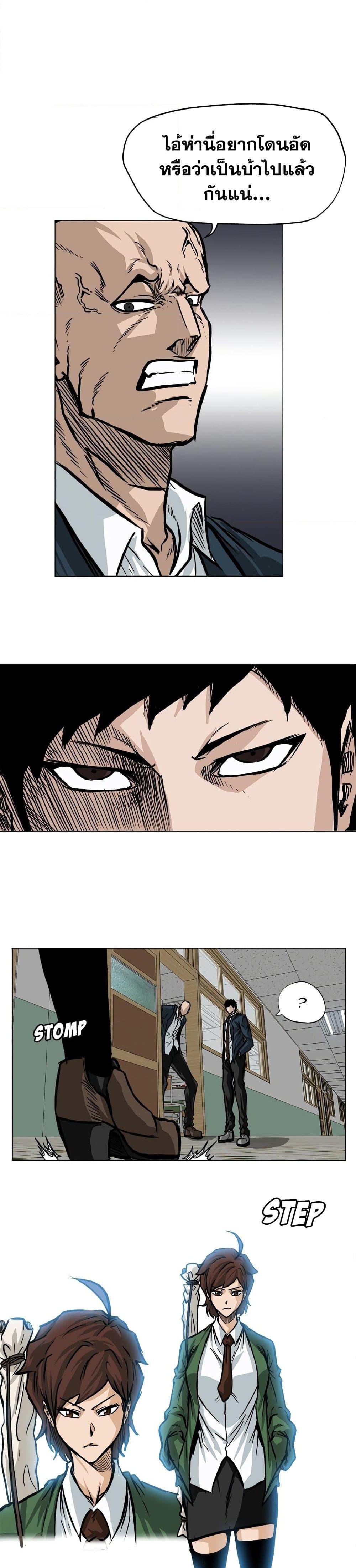 Boss in School Chap 62 - Next Chap 63