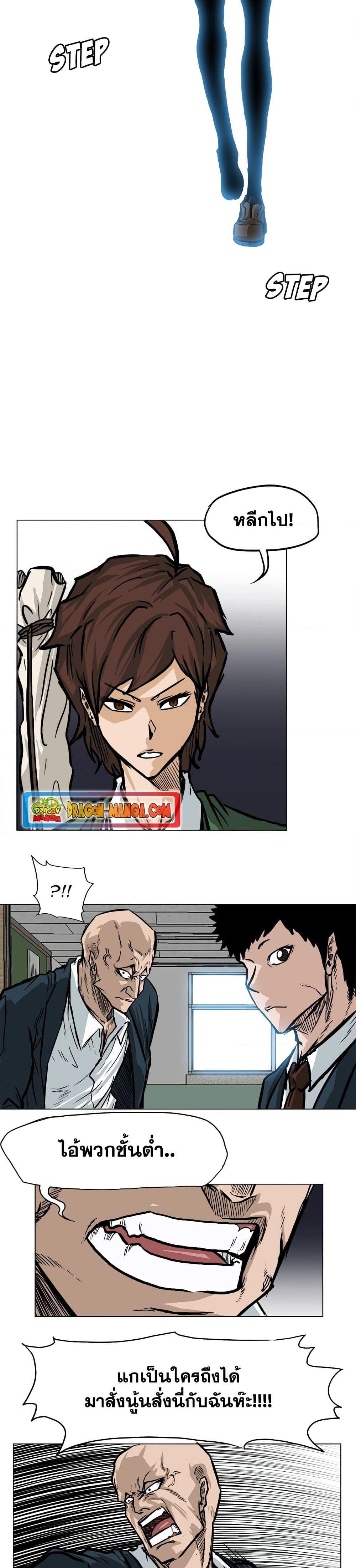 Boss in School Chap 62 - Next Chap 63