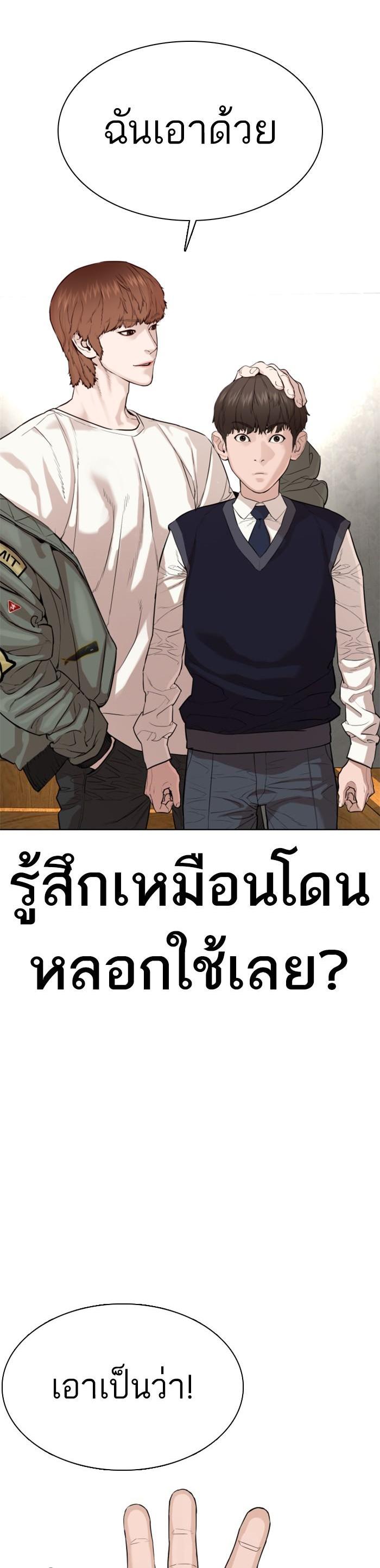 How to Fight นักสู้ทูปเบอร์ Chap 49 - Next Chap 50
