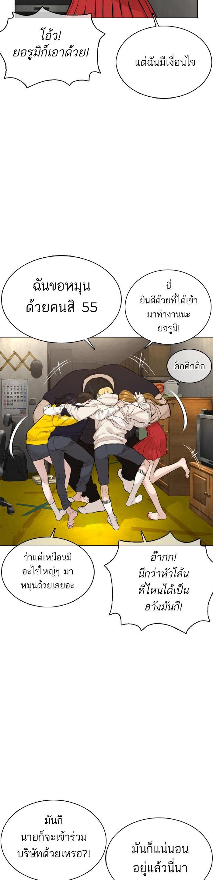 How to Fight นักสู้ทูปเบอร์ Chap 49 - Next Chap 50