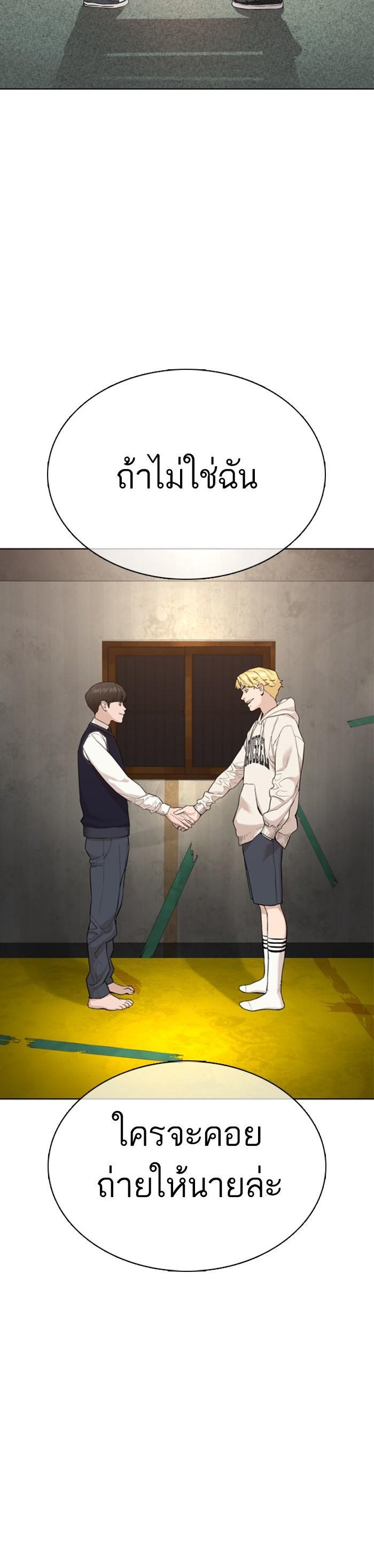 How to Fight นักสู้ทูปเบอร์ Chap 49 - Next Chap 50