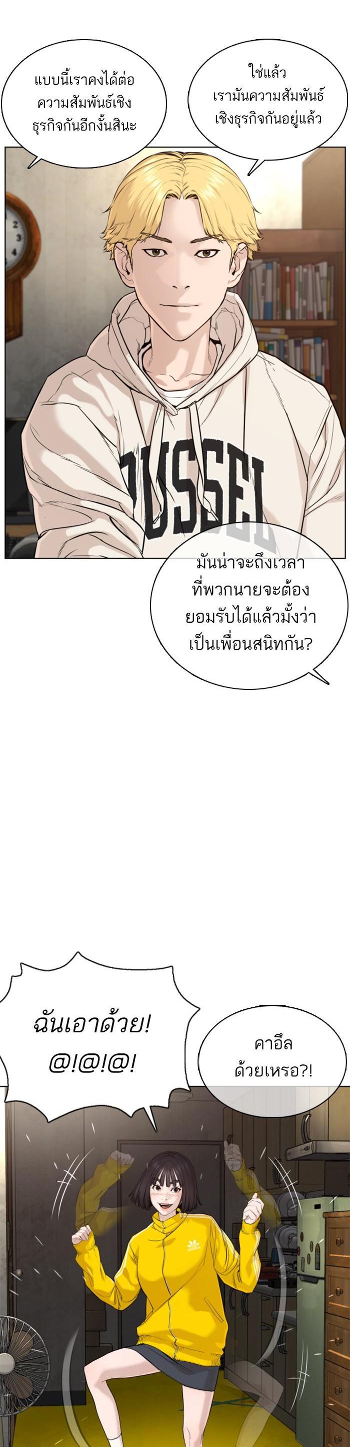How to Fight นักสู้ทูปเบอร์ Chap 49 - Next Chap 50