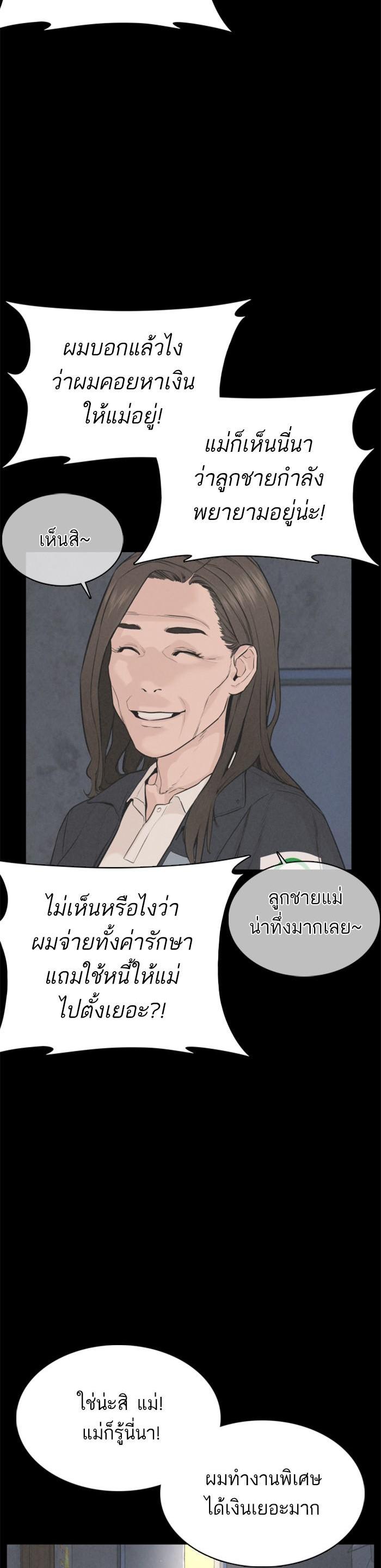 How to Fight นักสู้ทูปเบอร์ Chap 49 - Next Chap 50