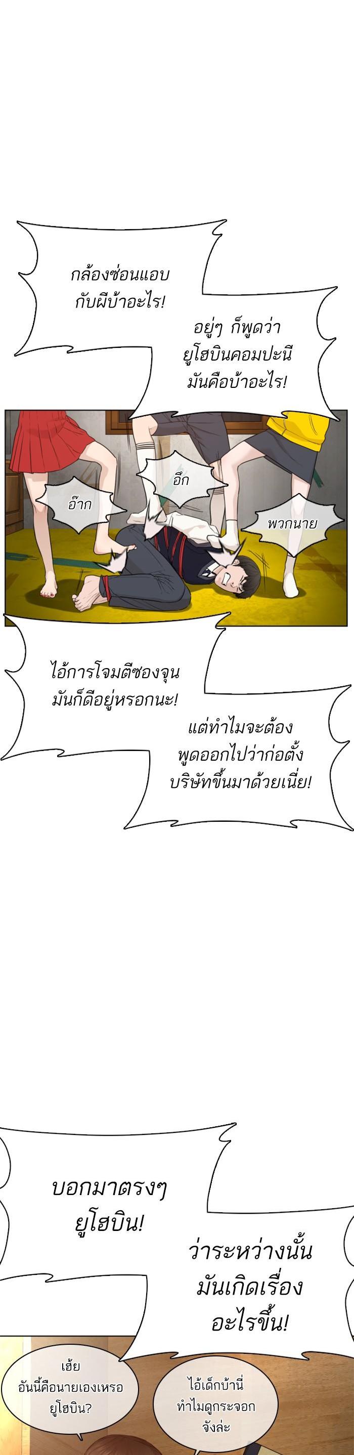 How to Fight นักสู้ทูปเบอร์ Chap 49 - Next Chap 50