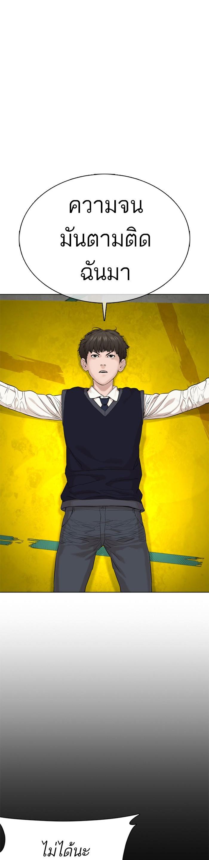 How to Fight นักสู้ทูปเบอร์ Chap 49 - Next Chap 50