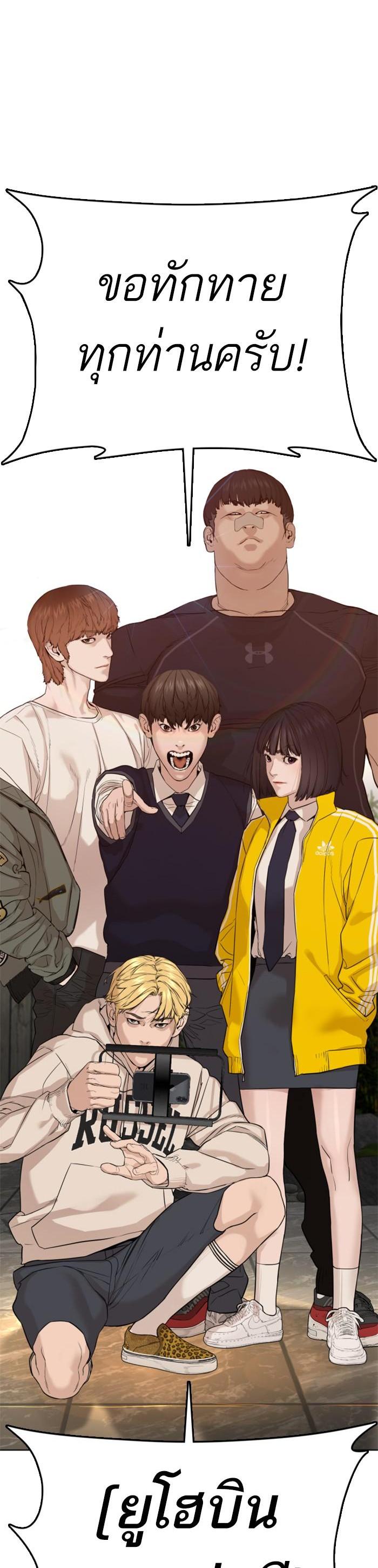 How to Fight นักสู้ทูปเบอร์ Chap 49 - Next Chap 50