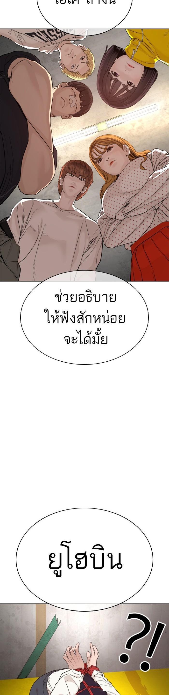 How to Fight นักสู้ทูปเบอร์ Chap 49 - Next Chap 50