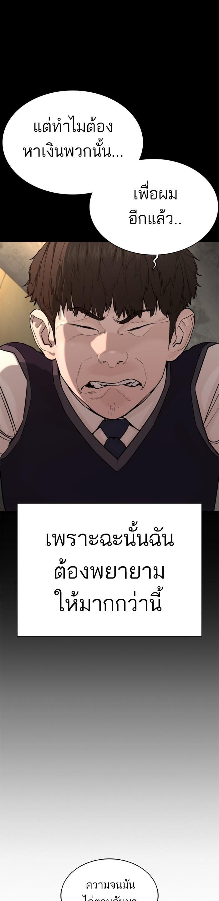 How to Fight นักสู้ทูปเบอร์ Chap 49 - Next Chap 50