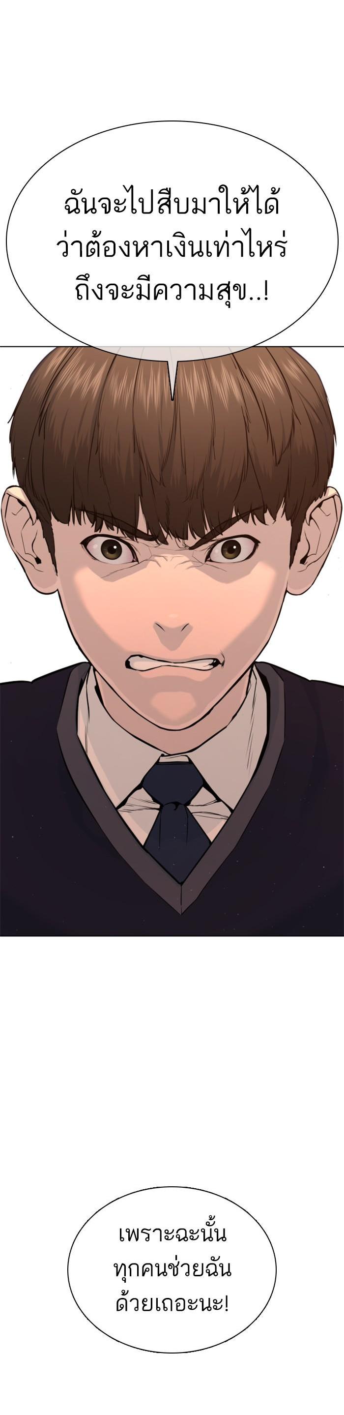 How to Fight นักสู้ทูปเบอร์ Chap 49 - Next Chap 50