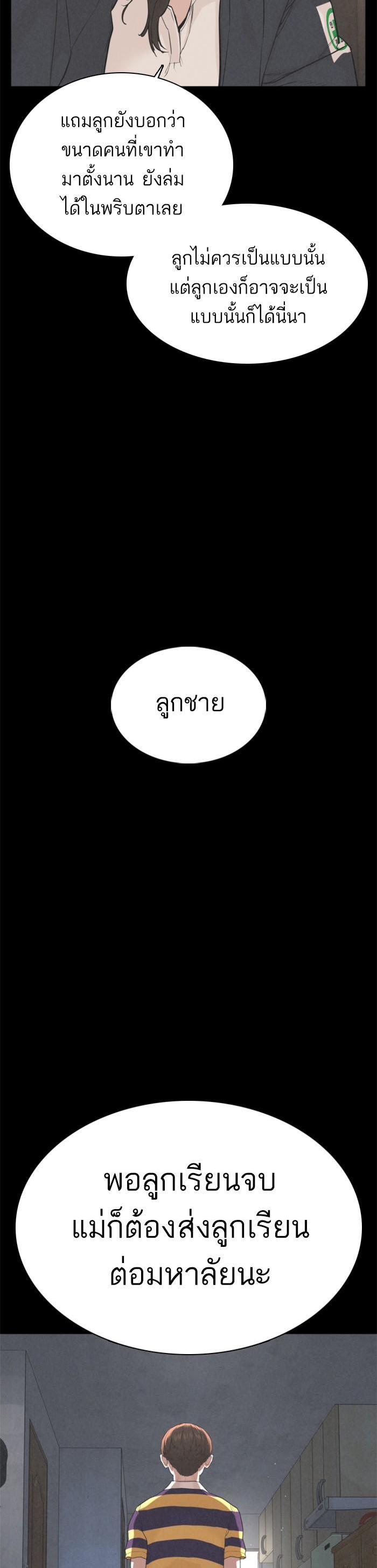 How to Fight นักสู้ทูปเบอร์ Chap 49 - Next Chap 50