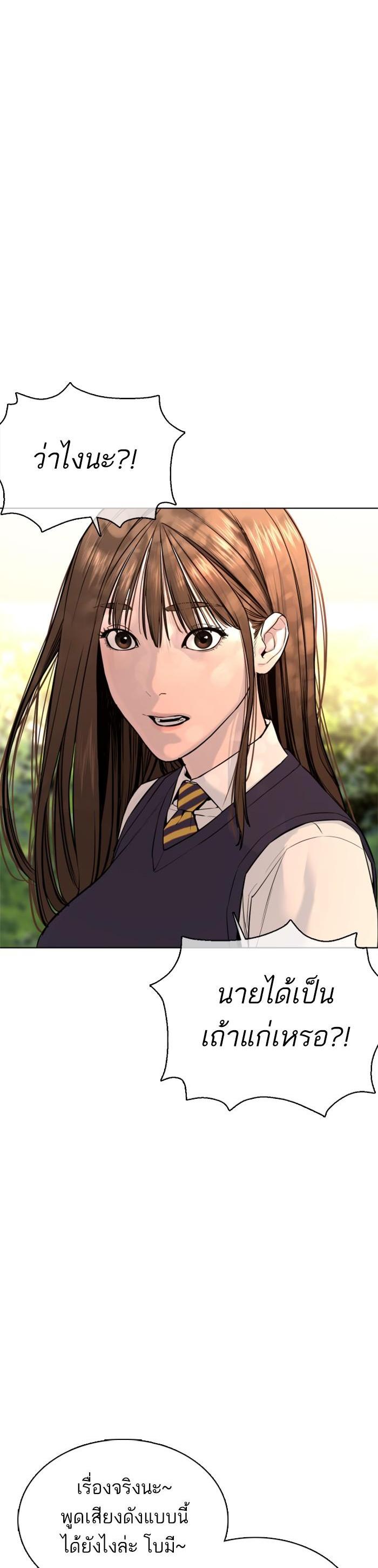 How to Fight นักสู้ทูปเบอร์ Chap 49 - Next Chap 50