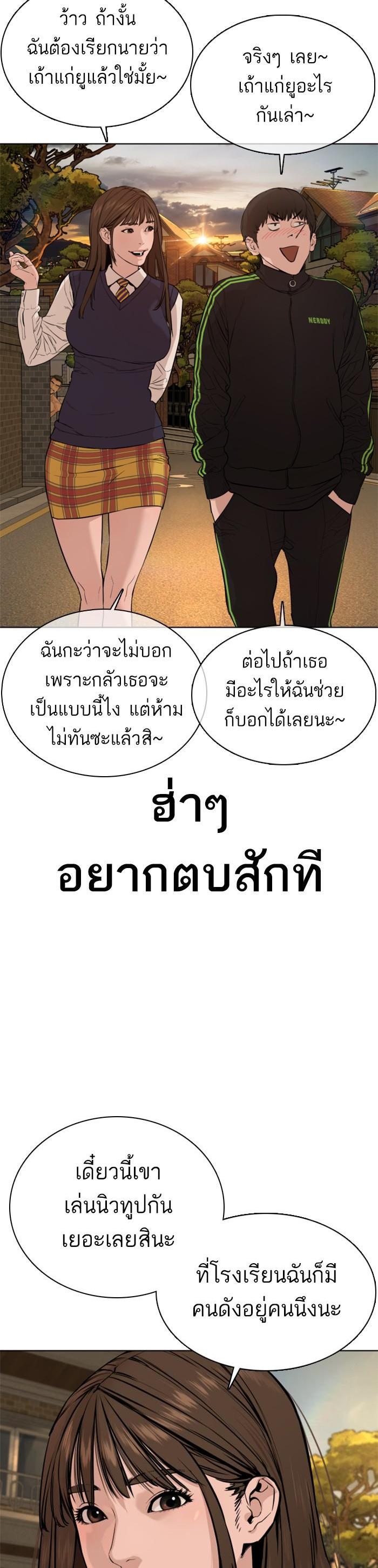 How to Fight นักสู้ทูปเบอร์ Chap 49 - Next Chap 50