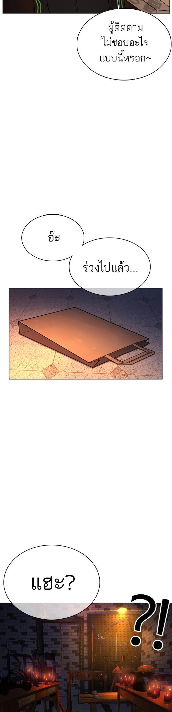 How to Fight นักสู้ทูปเบอร์ Chap 49 - Next Chap 50