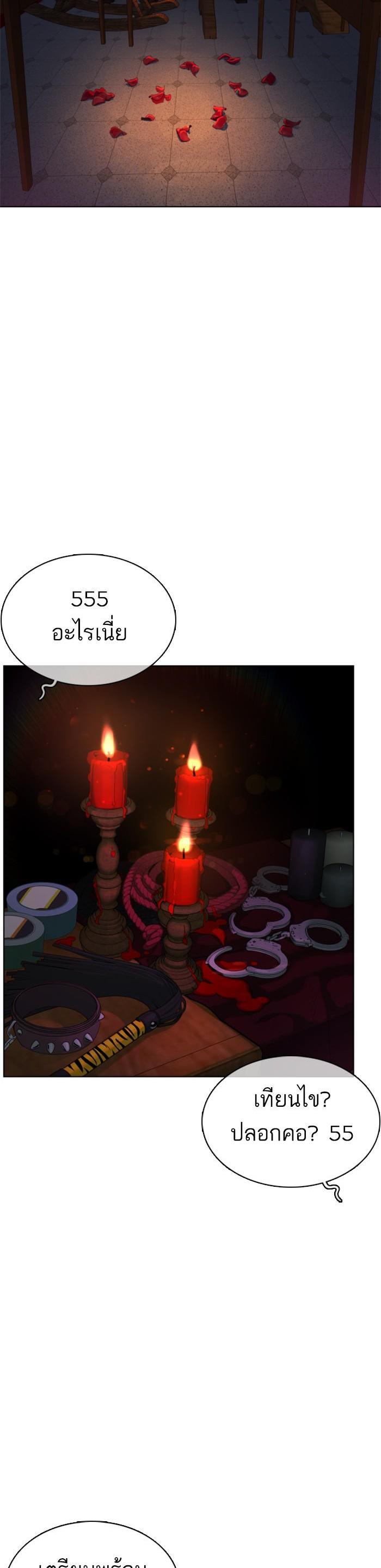 How to Fight นักสู้ทูปเบอร์ Chap 49 - Next Chap 50