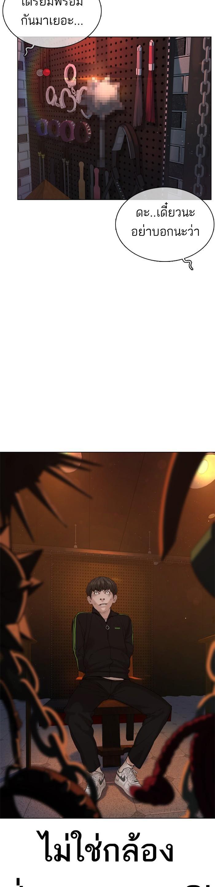 How to Fight นักสู้ทูปเบอร์ Chap 49 - Next Chap 50